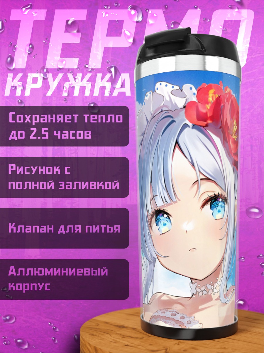 Термокружка Аниме девушка с голубем