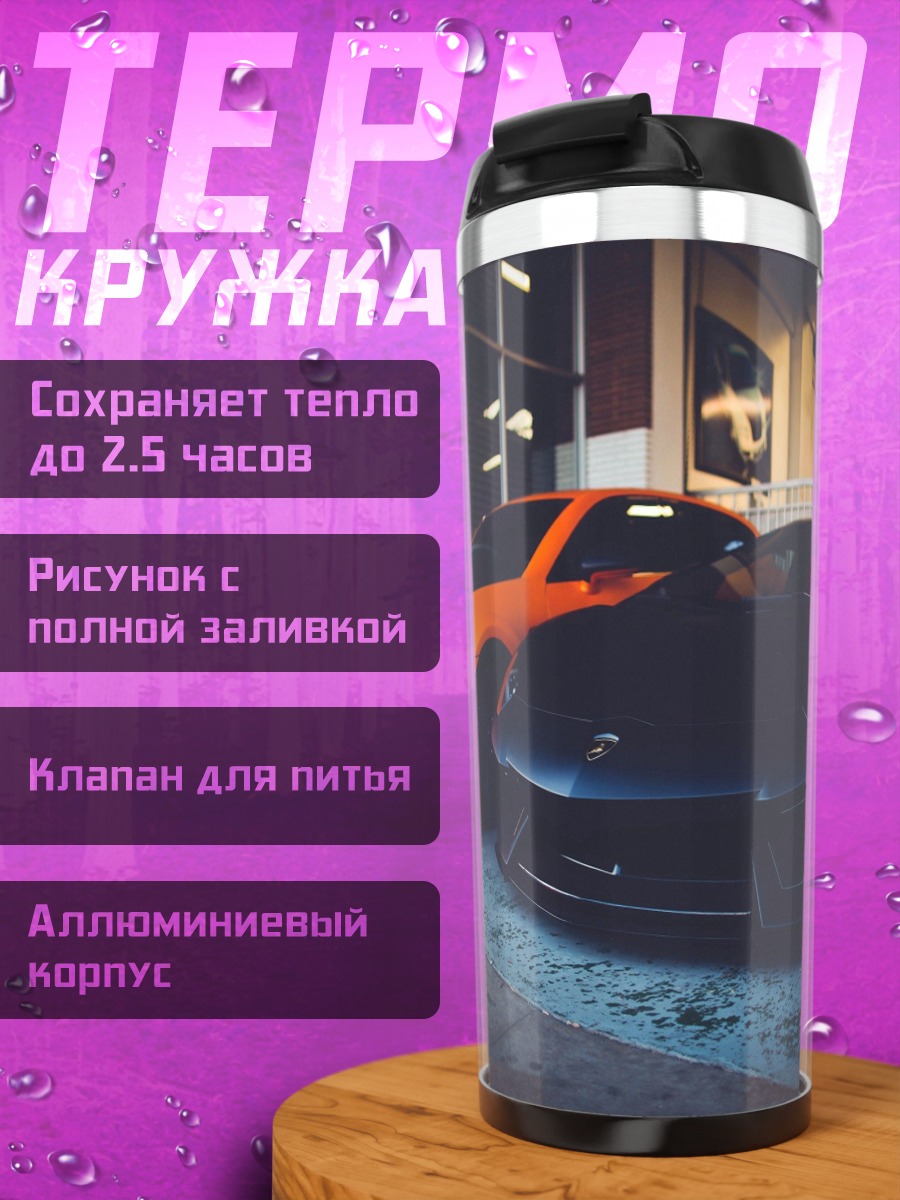 Термокружка Оранжевый и чёрный