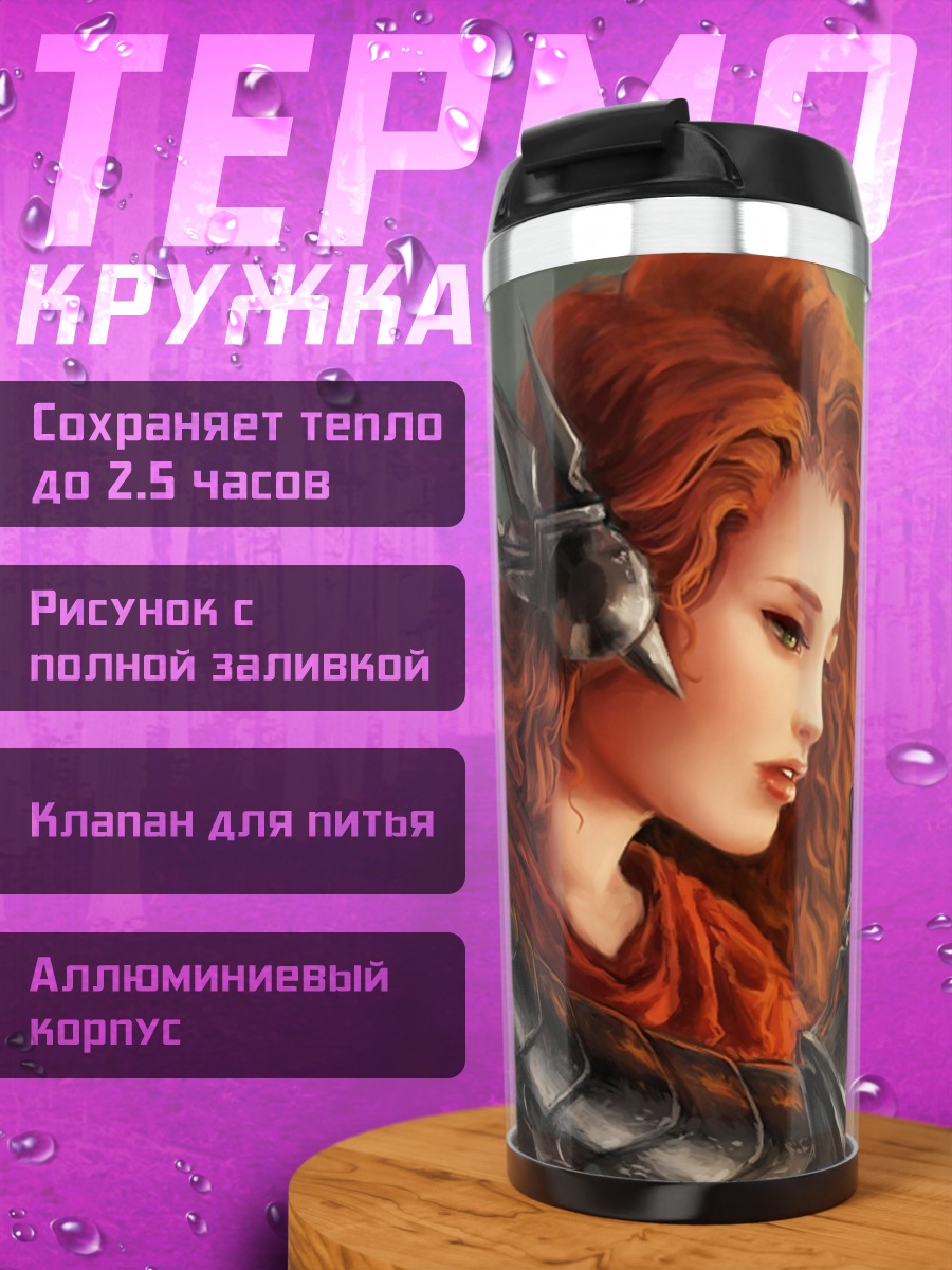 Термокружка Рыжая воительница