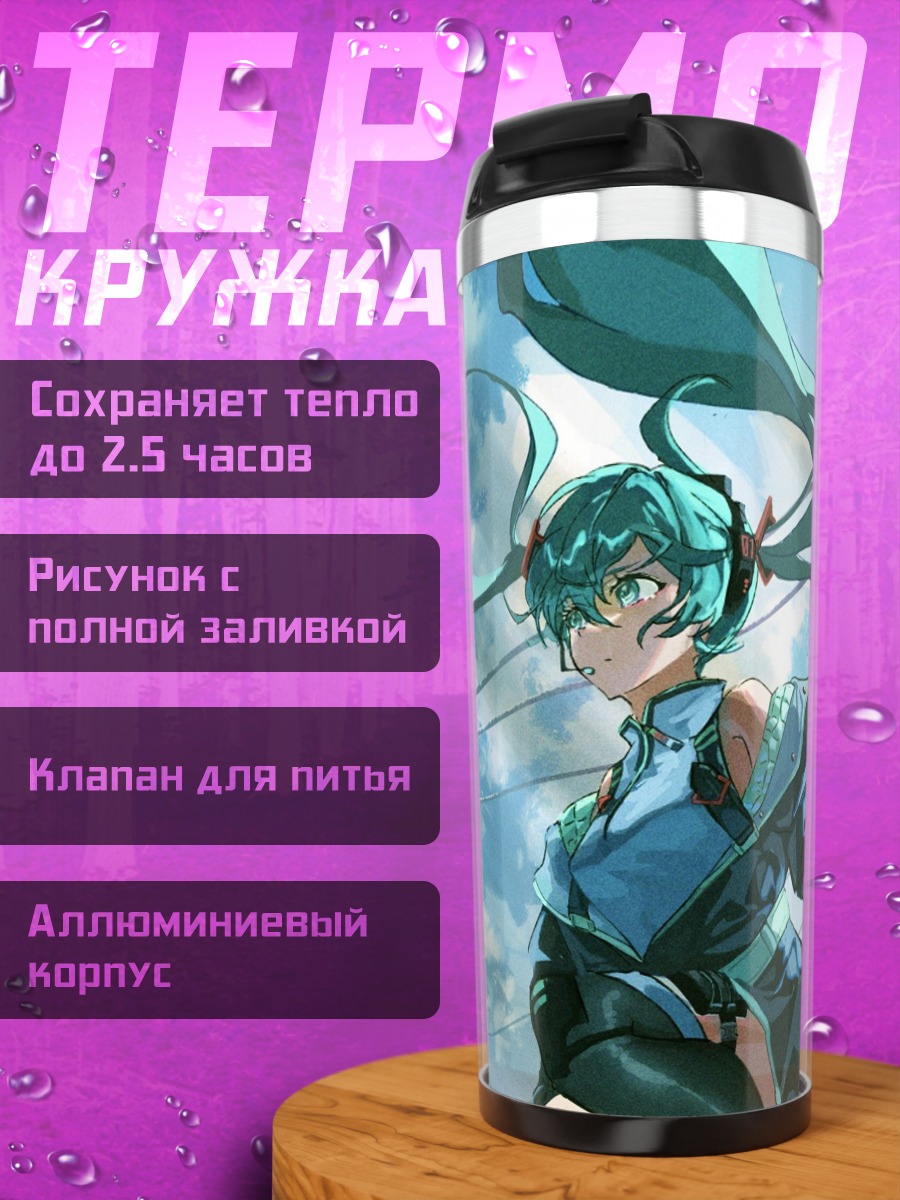 Термокружка Аниме девушка
