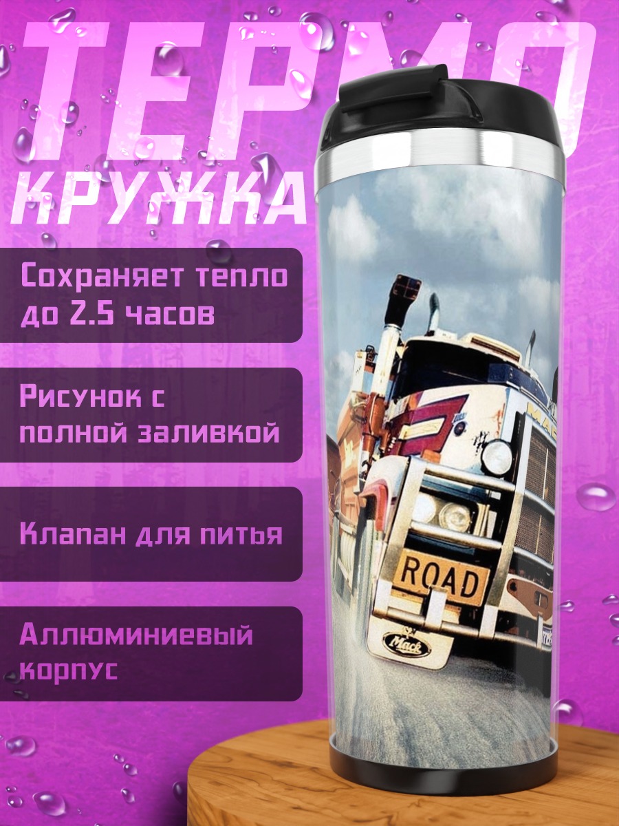 Термокружка Грузовик в пустыне