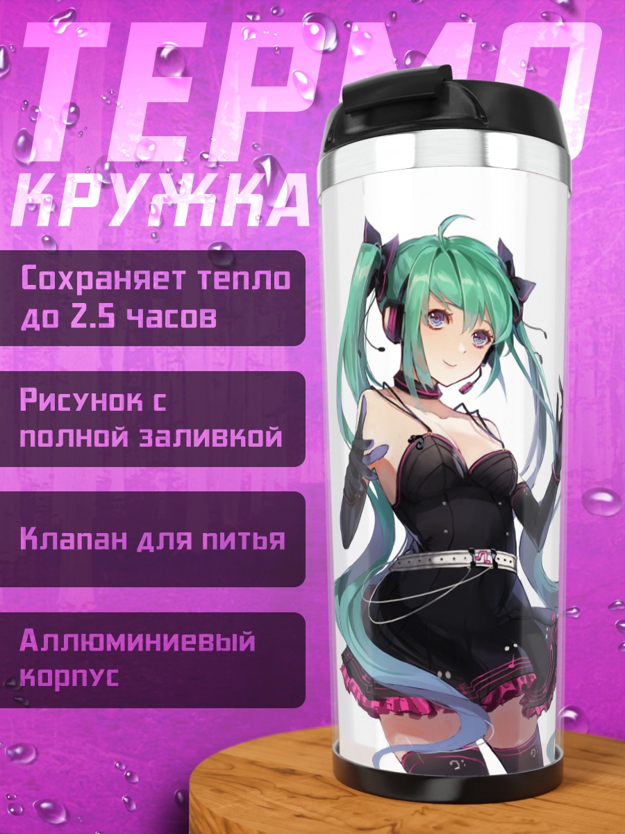 Термокружка Аниме девушка в черном