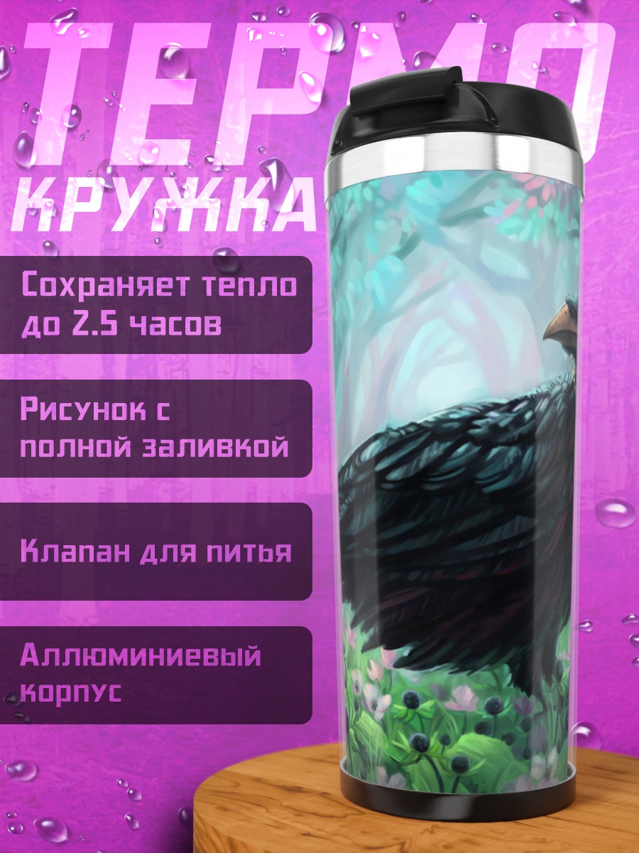 Термокружка Волшебный ворон в цветах