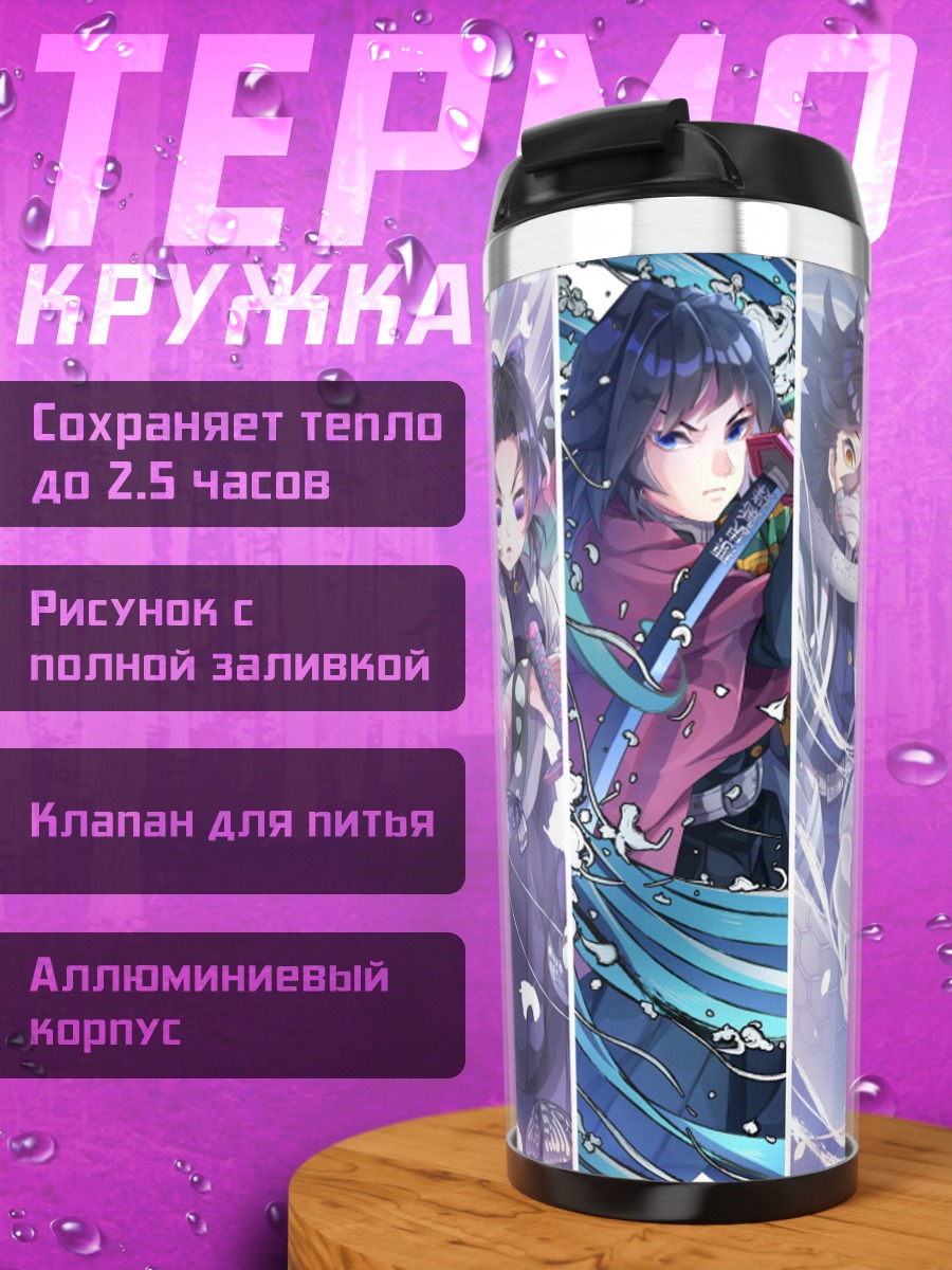 Термокружка Коллекция персонажей