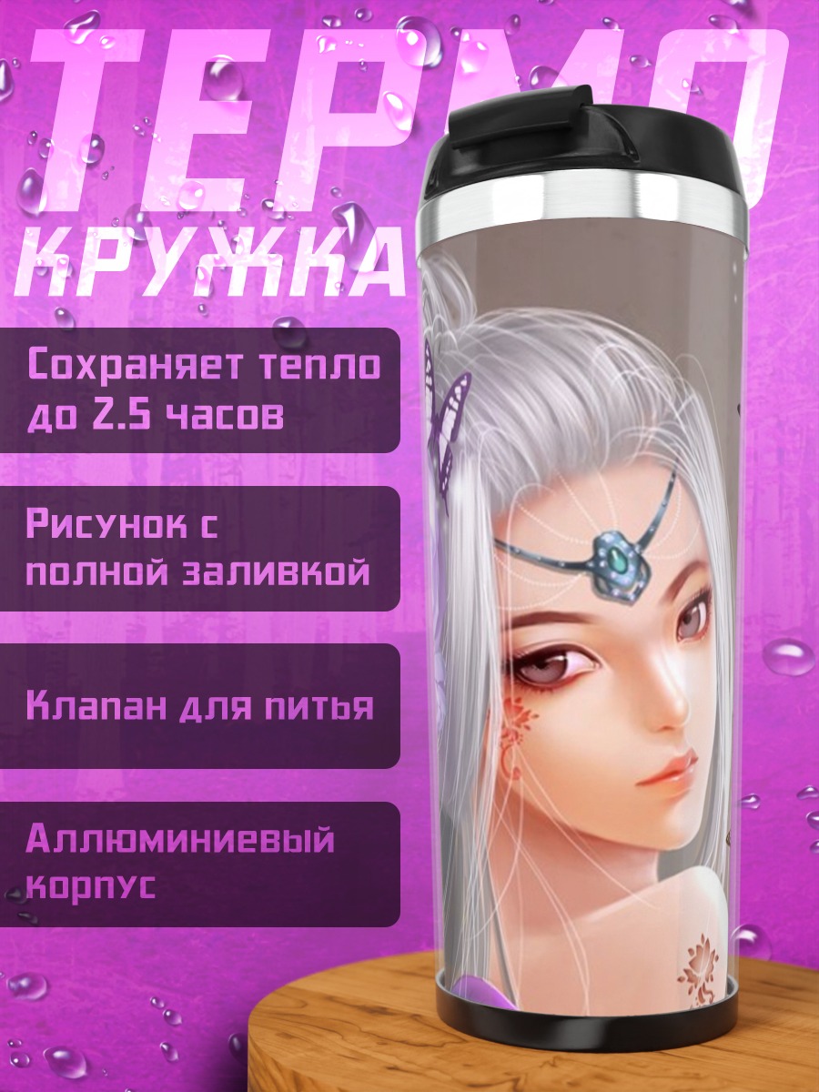 Термокружка Девушка с бабочками