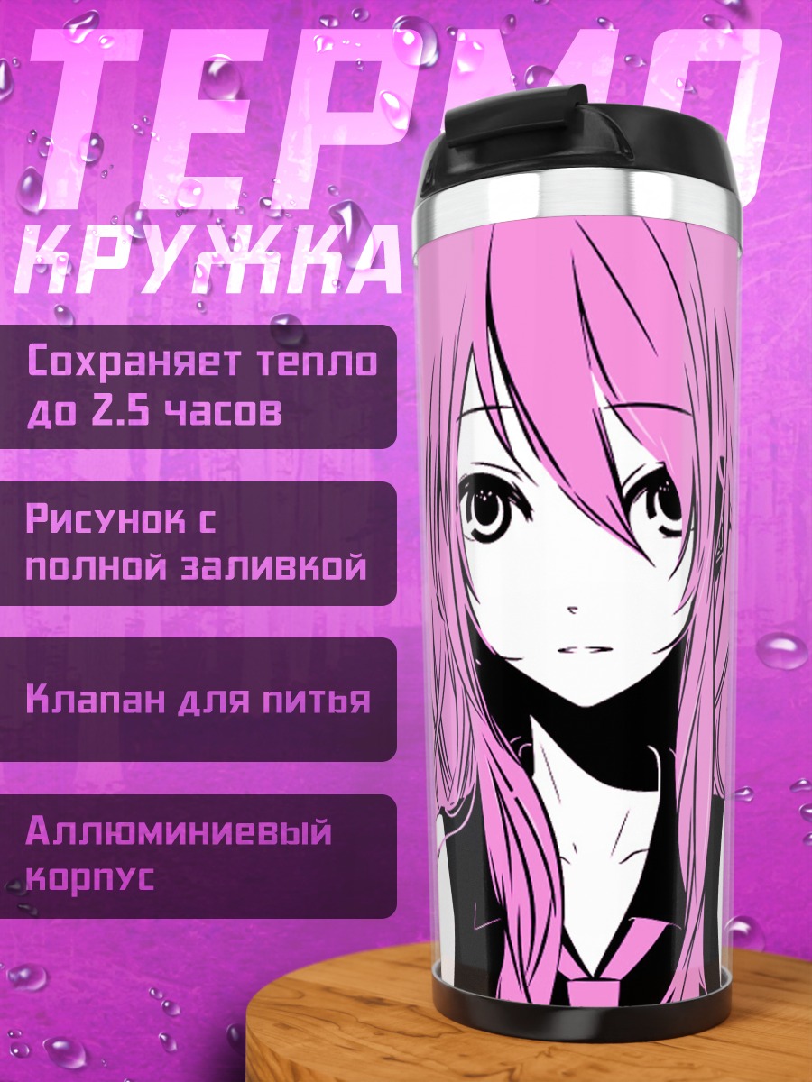 Термокружка Розовая аниме девушка