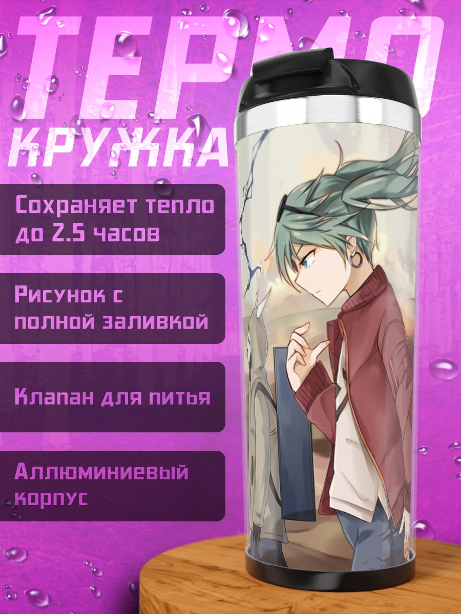 Термокружка пустынный пейзаж с фигурами