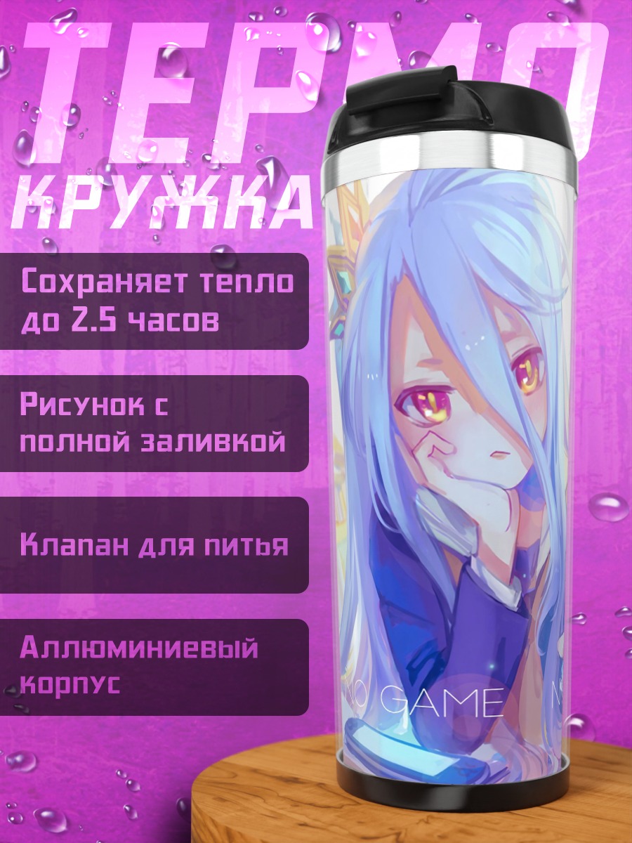 Термокружка аниме девушка с геймпадом