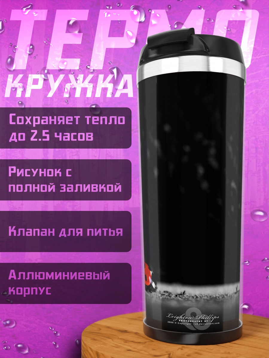 Термокружка Красная божья коровка