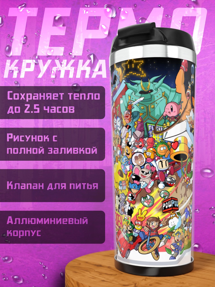 Термокружка Игровые персонажи Nintendo