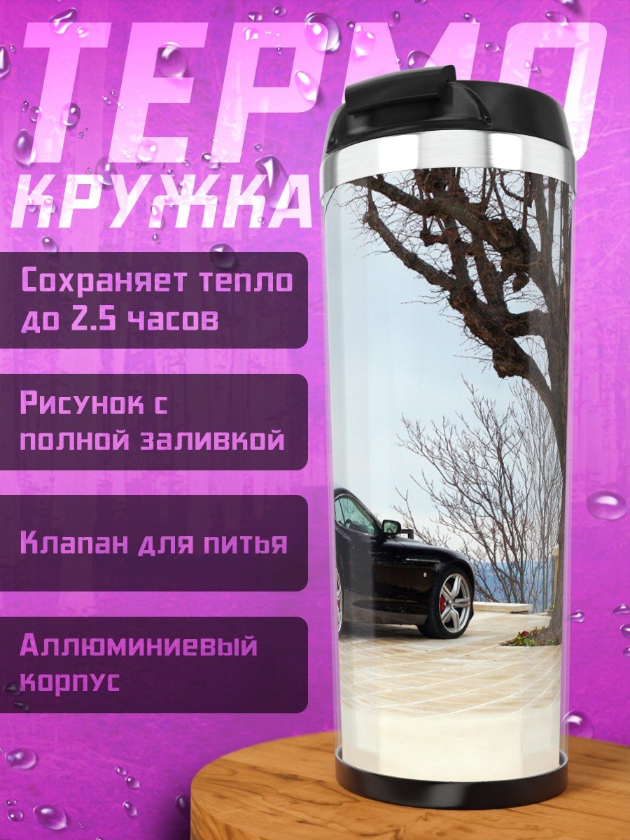 Термокружка Черный ягуар