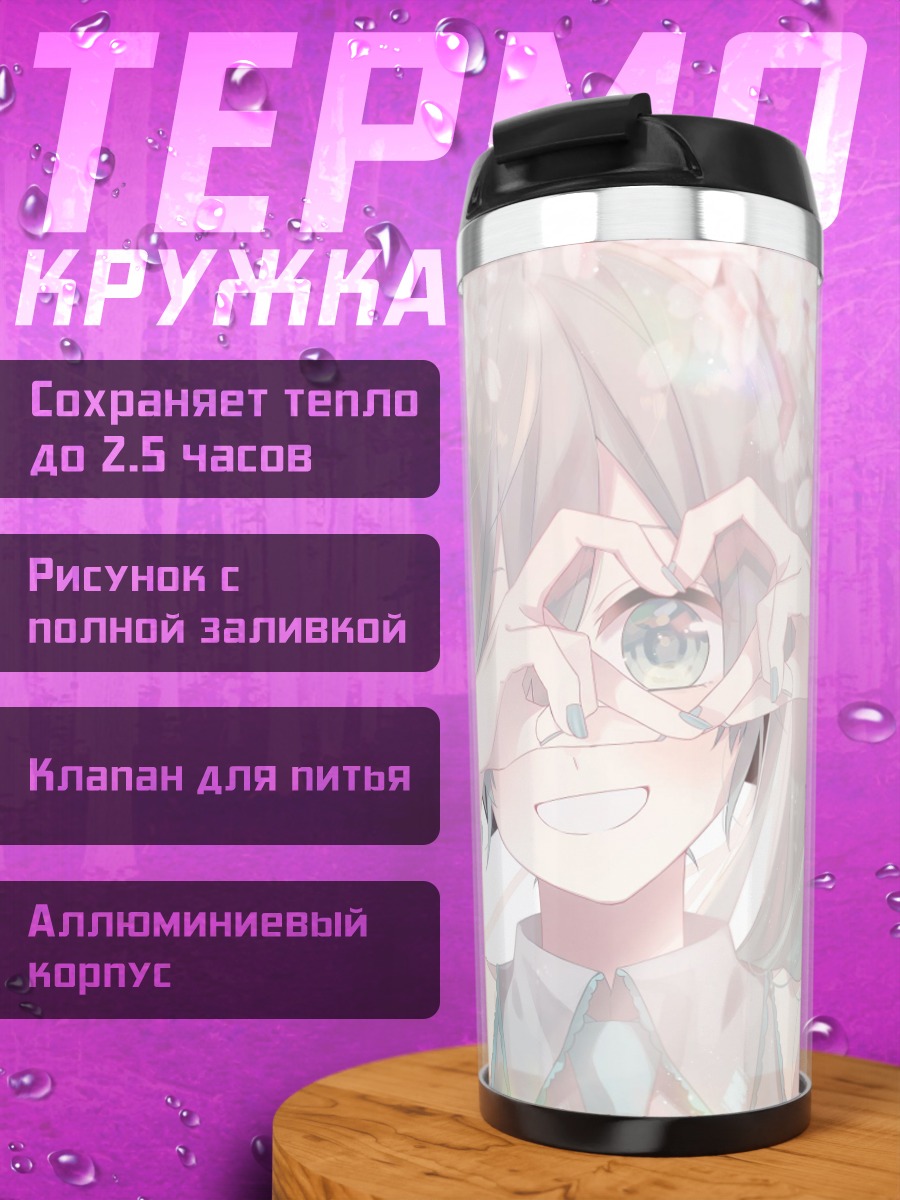Термокружка Хацунэ Мику весна