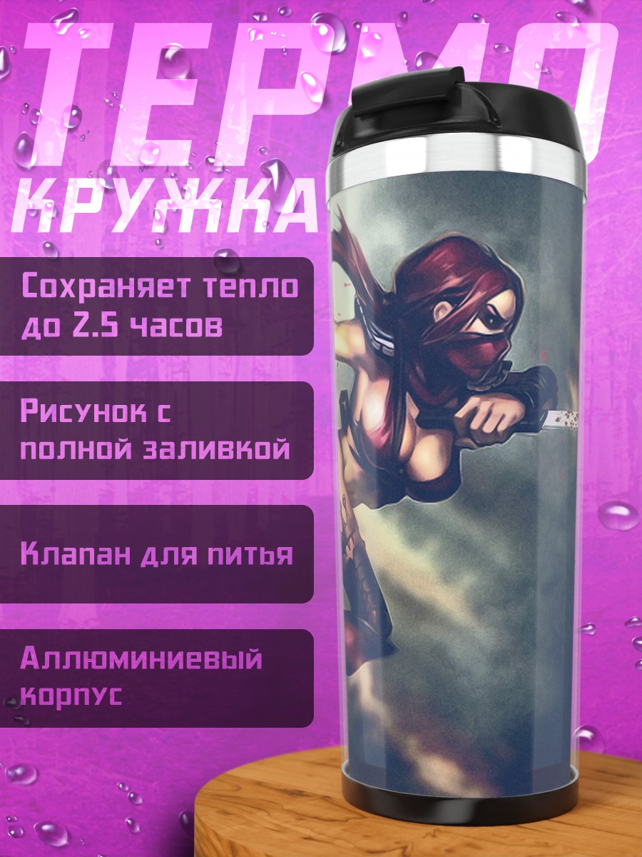 Термокружка Девушка ниндзя