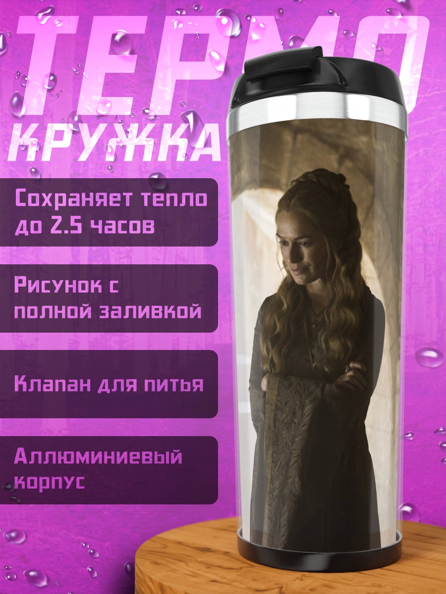 Термокружка Девушка в замке