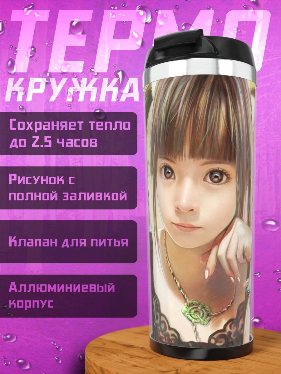 Термокружка Аниме девочка с игрушкой