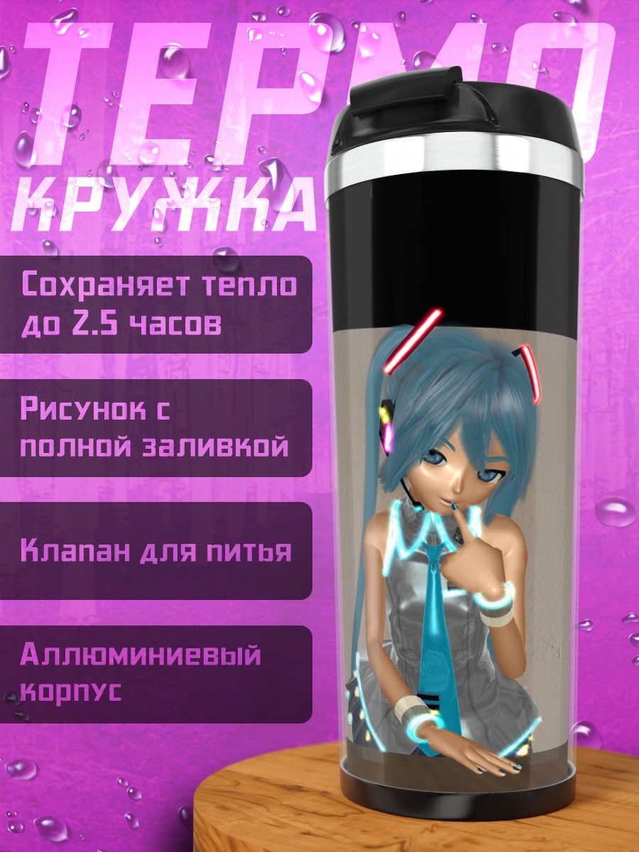 Термокружка Аниме девочка сидит