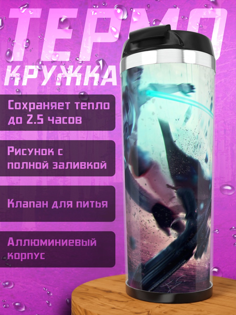 Термокружка Киберпанк воин стреляет