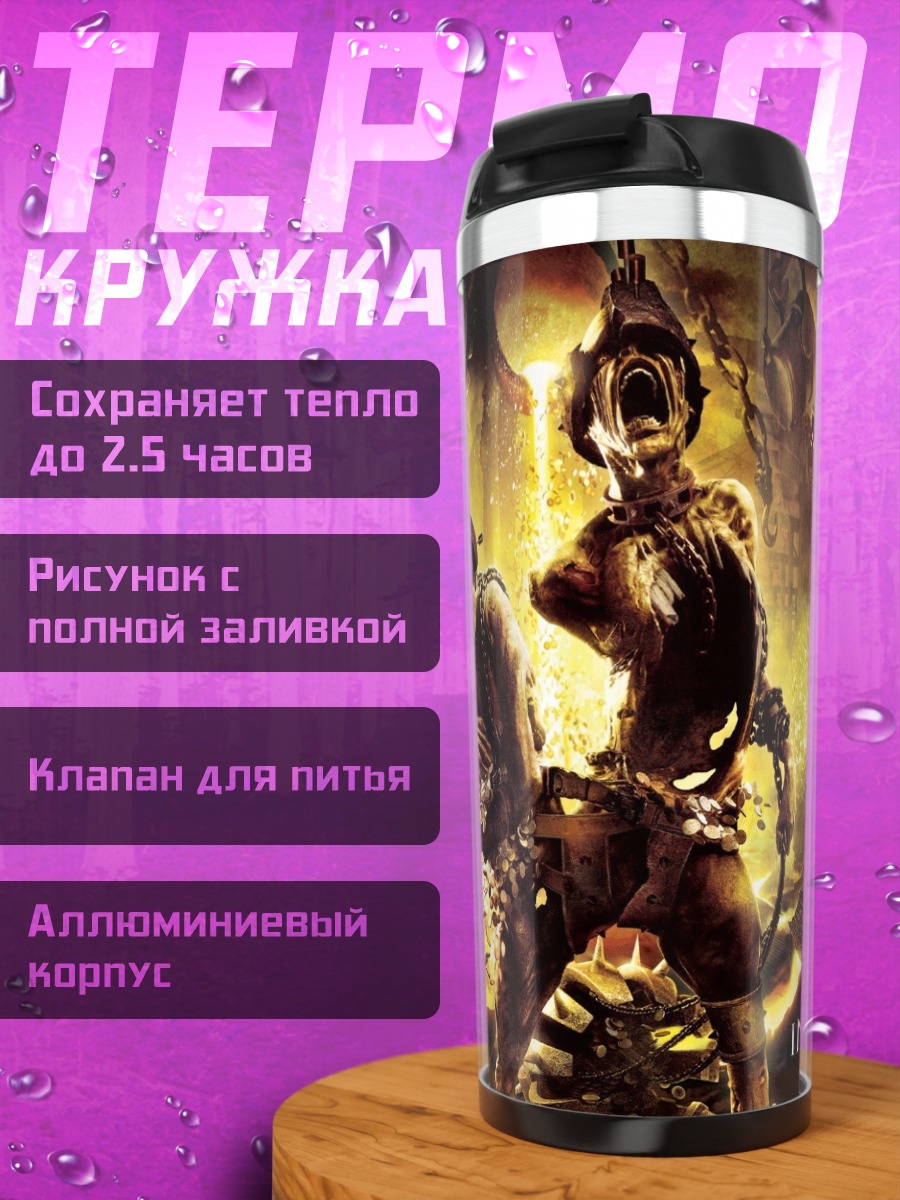 Термокружка Жадность Адского Круга