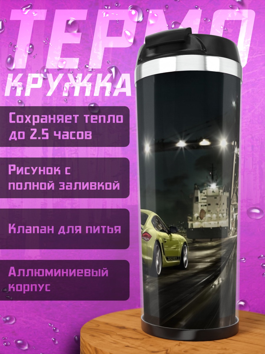 Термокружка Спортивный Порше ночью