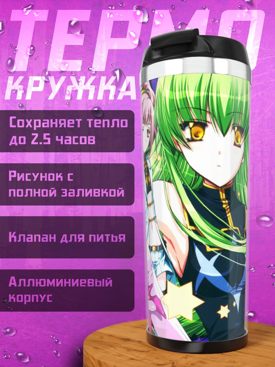 Термокружка Аниме девушки зайчики