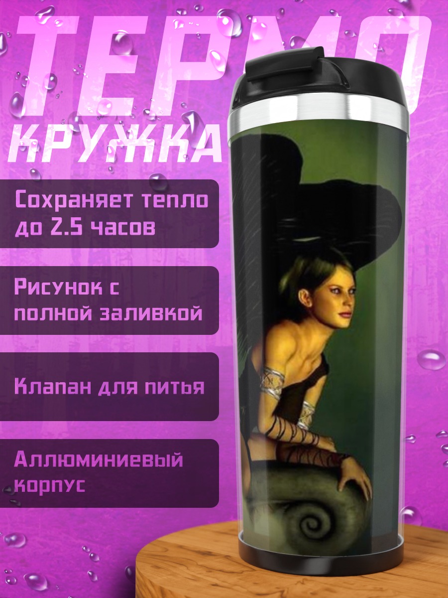 Термокружка Ангел с крыльями