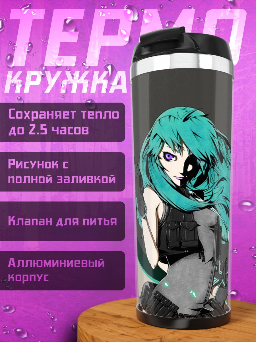 Термокружка Киберпанк девушка с оружием
