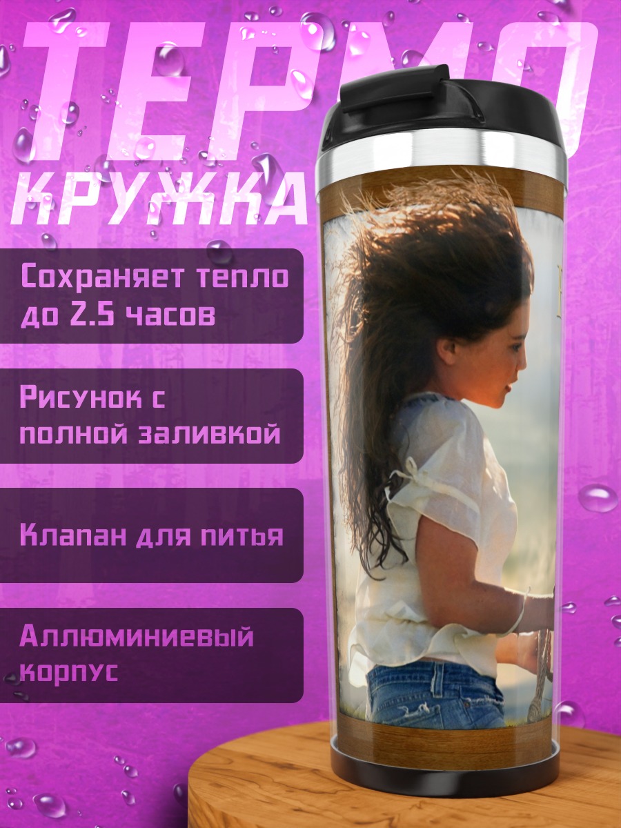 Термокружка Девушка на лошади