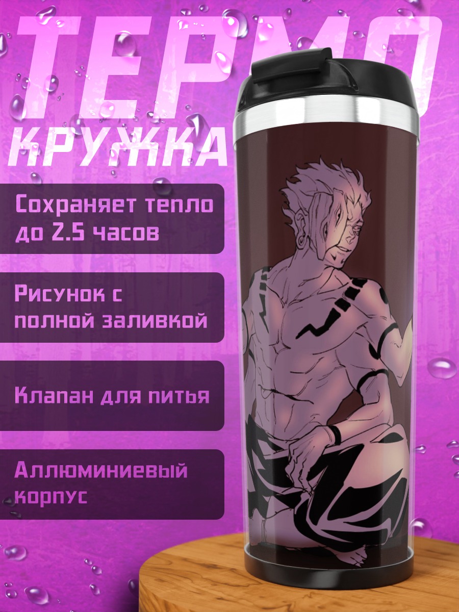 Термокружка Два человека касаются