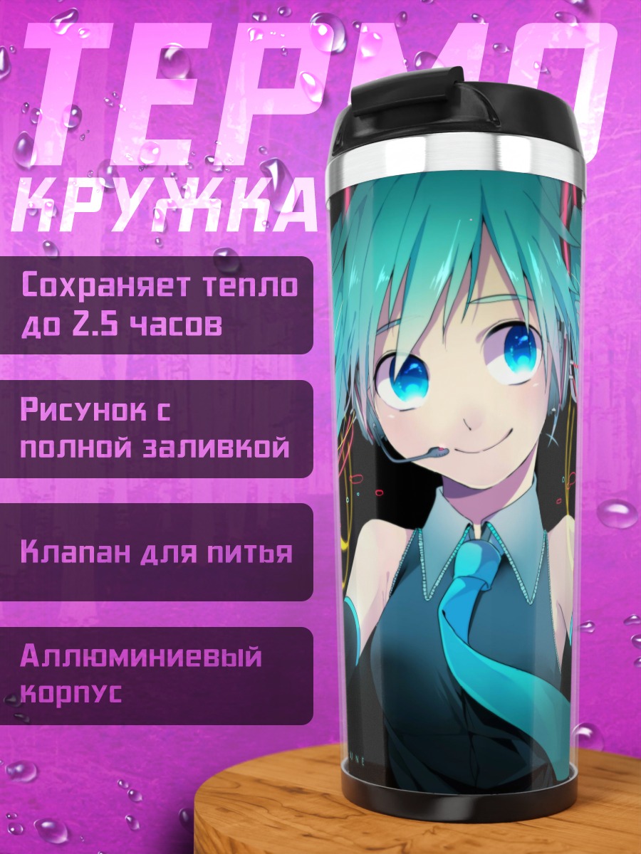 Термокружка Мику поющая звезда