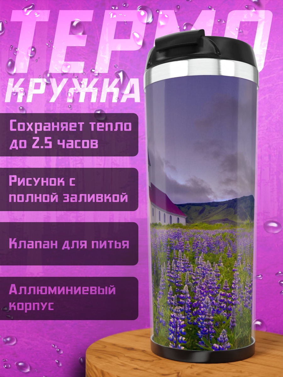Термокружка Церковь в цветах
