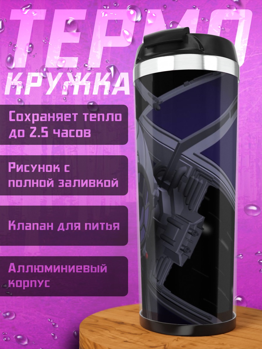Термокружка Звёздный истребитель
