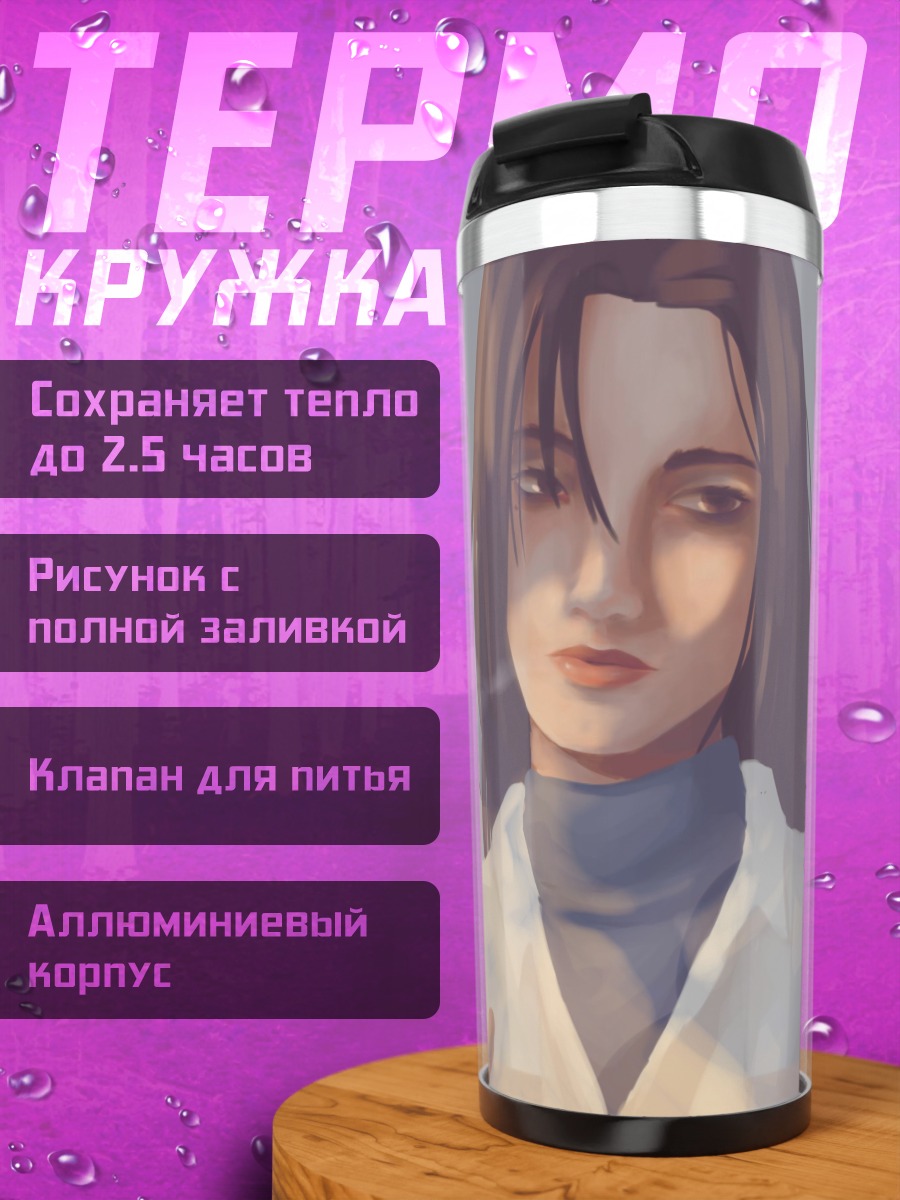 Термокружка Девушка в пальто
