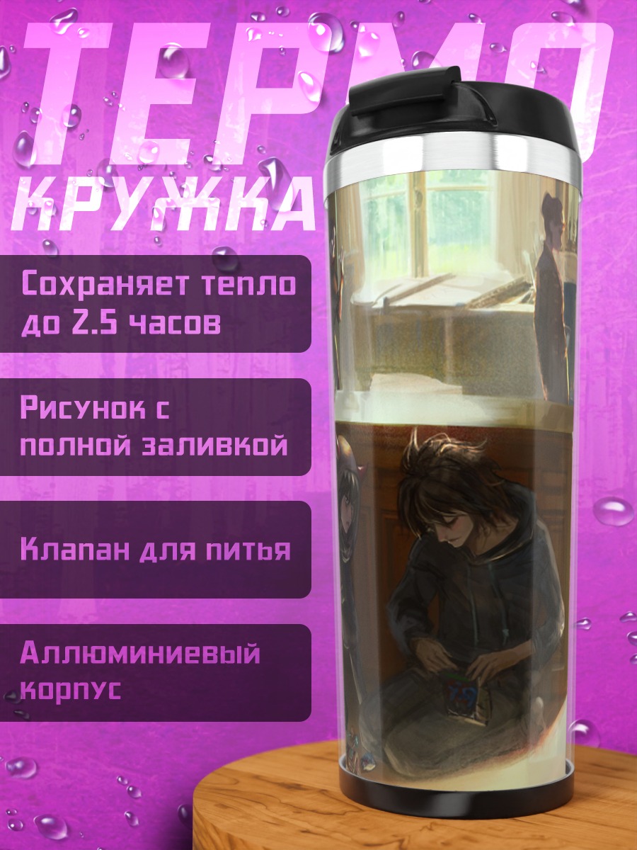 Термокружка Детективное расследование в гостиной