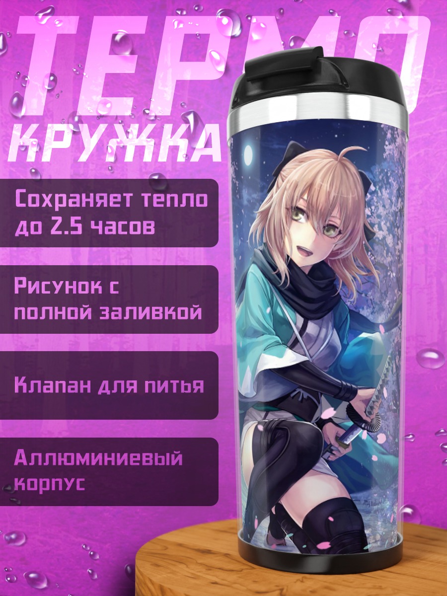 Термокружка Аниме девушка самурай
