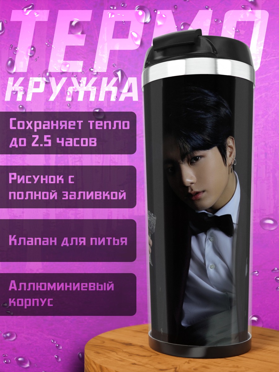 Термокружка Джентльмен с бокалом