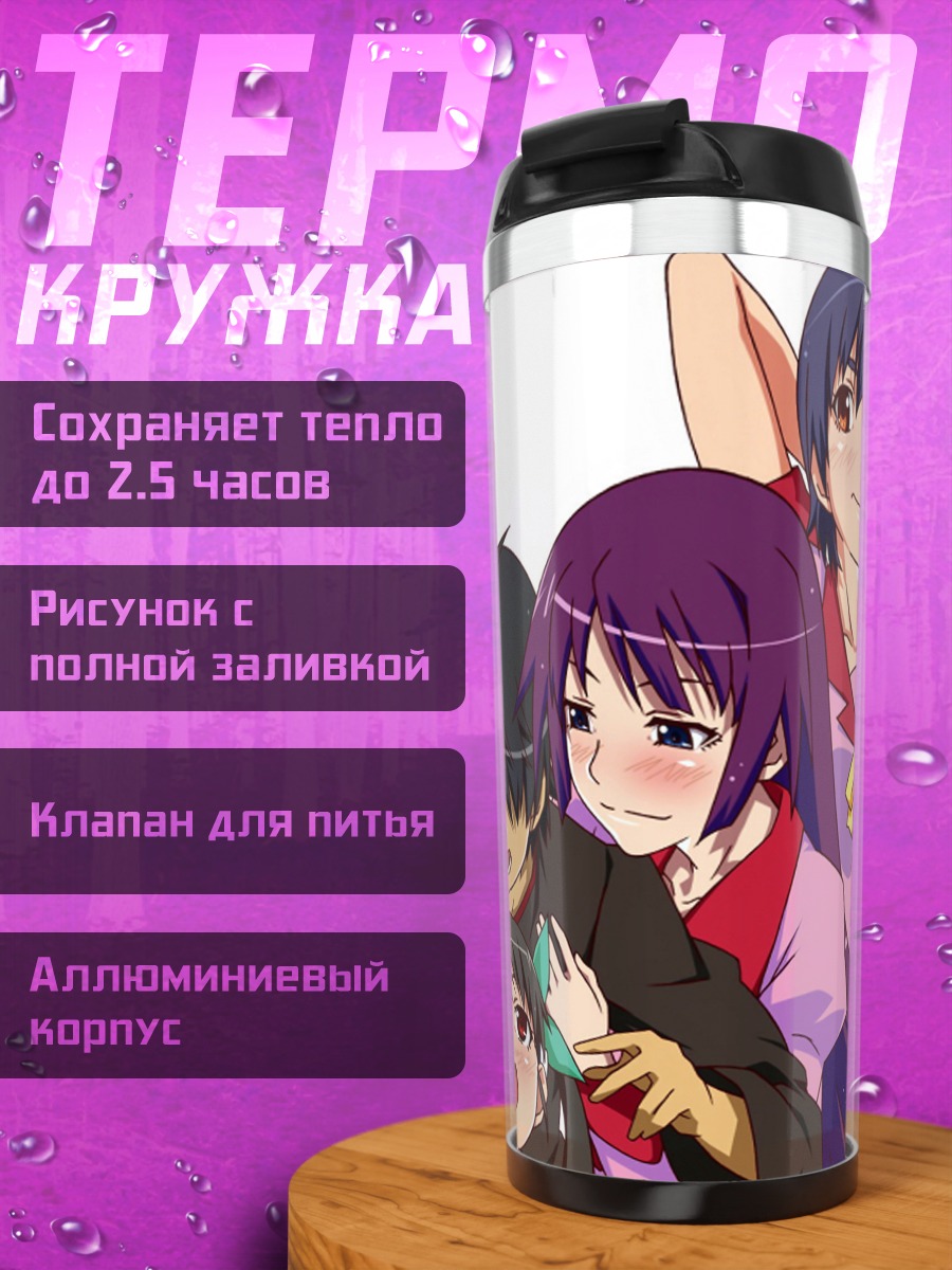 Термокружка Аниме персонажи вместе