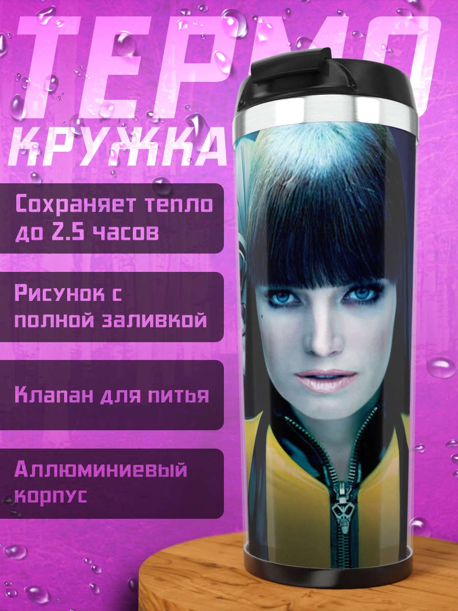 Термокружка герои в плащах
