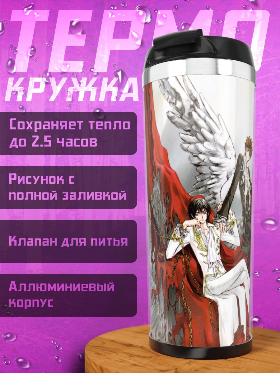 Термокружка ангел и демон