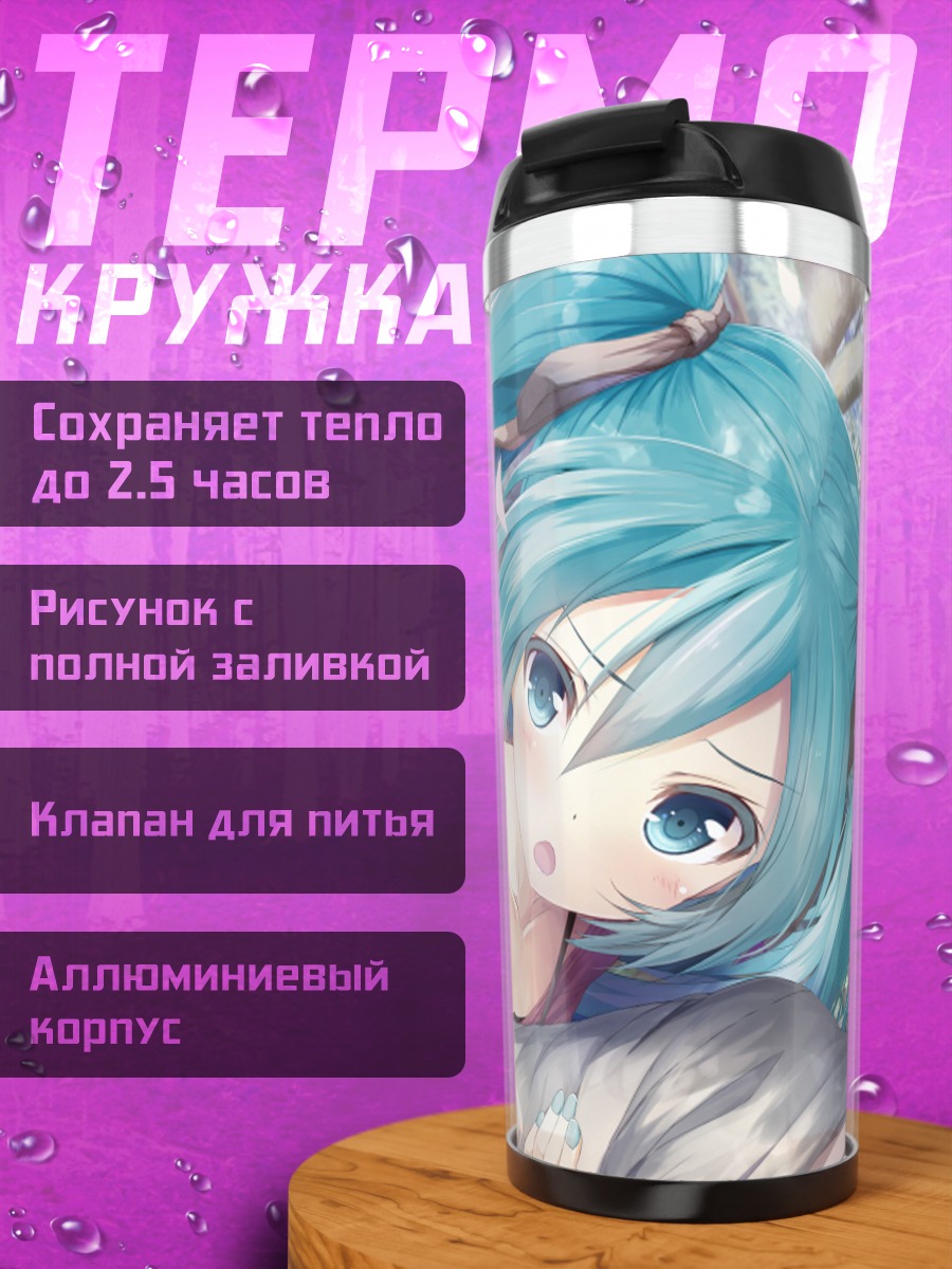 Термокружка мику в цветах