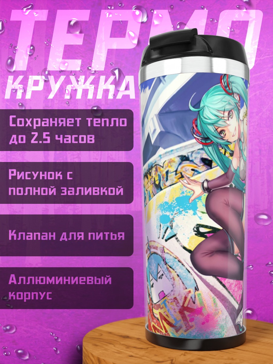 Термокружка Мику в городе