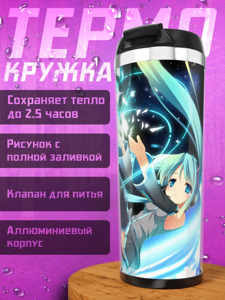 Термокружка Аниме девушка космос