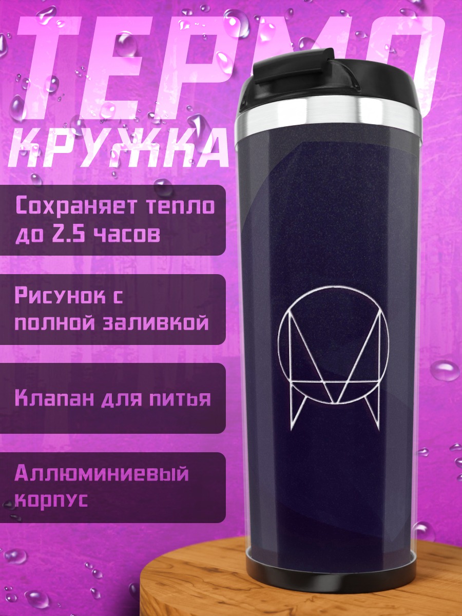 Термокружка Геометрический кристалл