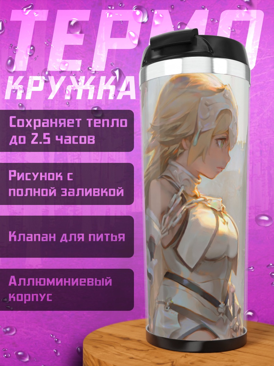 Термокружка Девушка воин