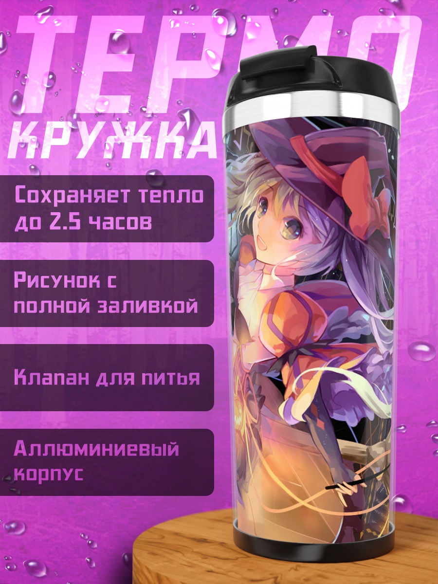 Термокружка Аниме девушка Хэллоуин
