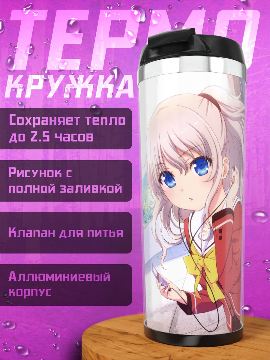 Термокружка Аниме девушка слушает