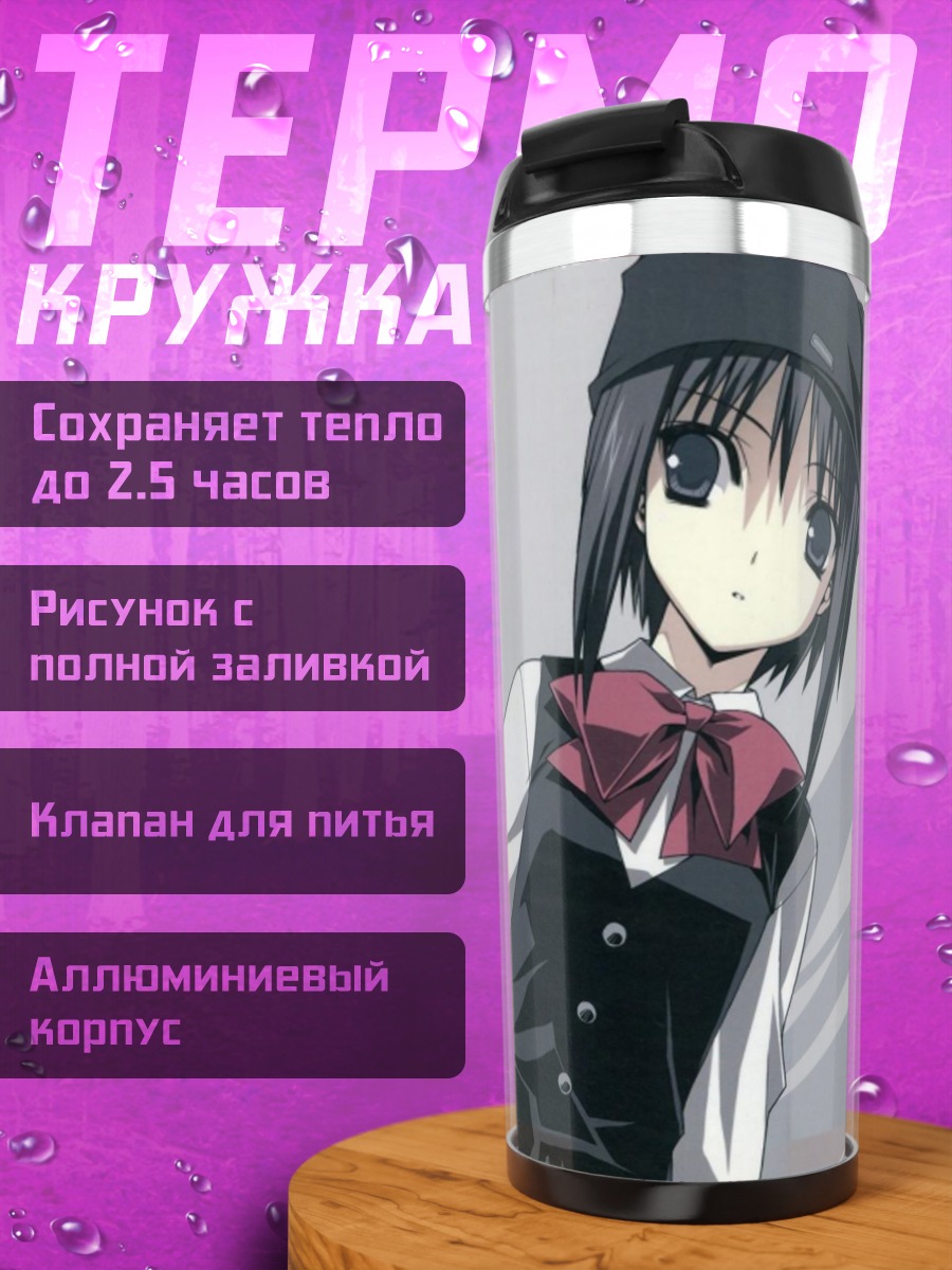 Термокружка аниме девушки