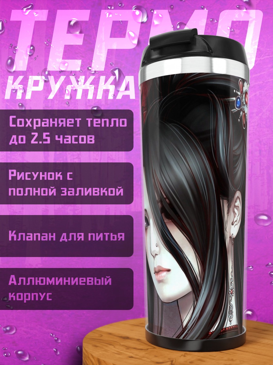 Термокружка девушка с лепестками