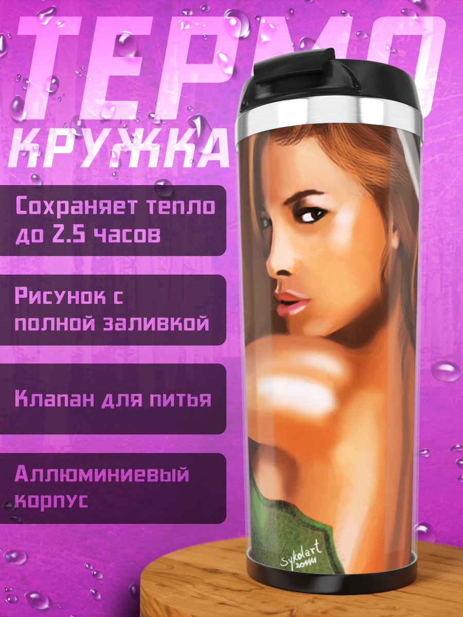 Термокружка девушка с мечом