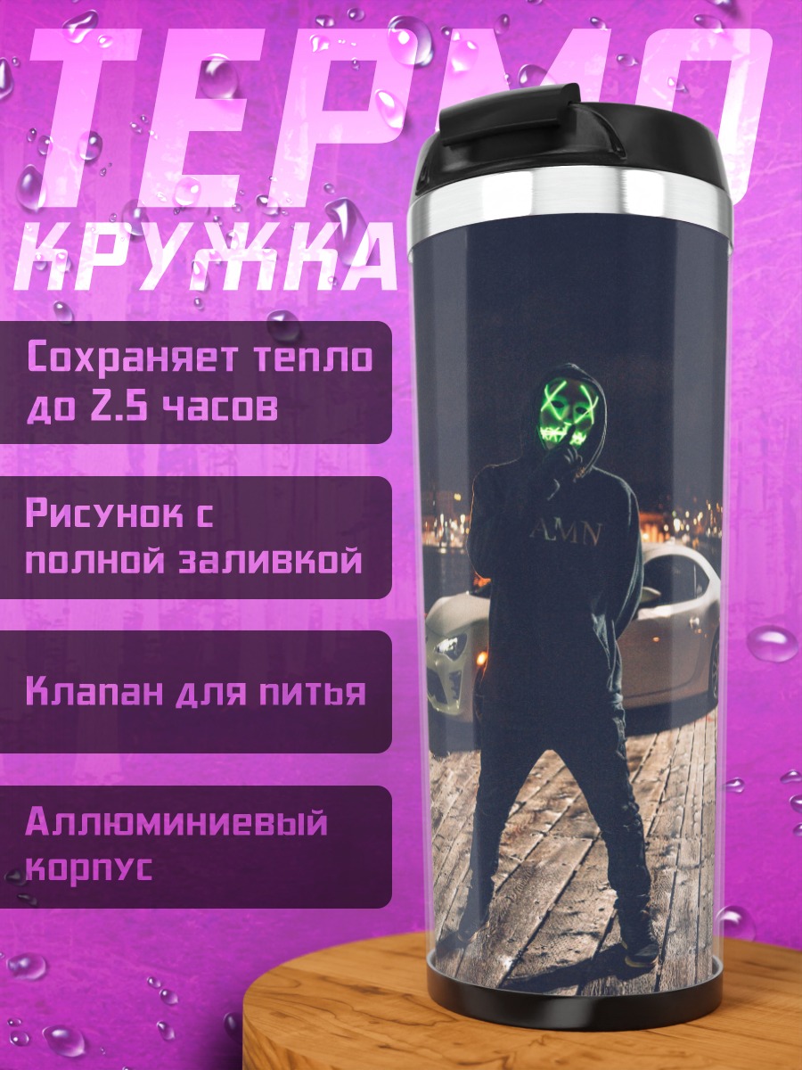Термокружка Неоновый человек машина