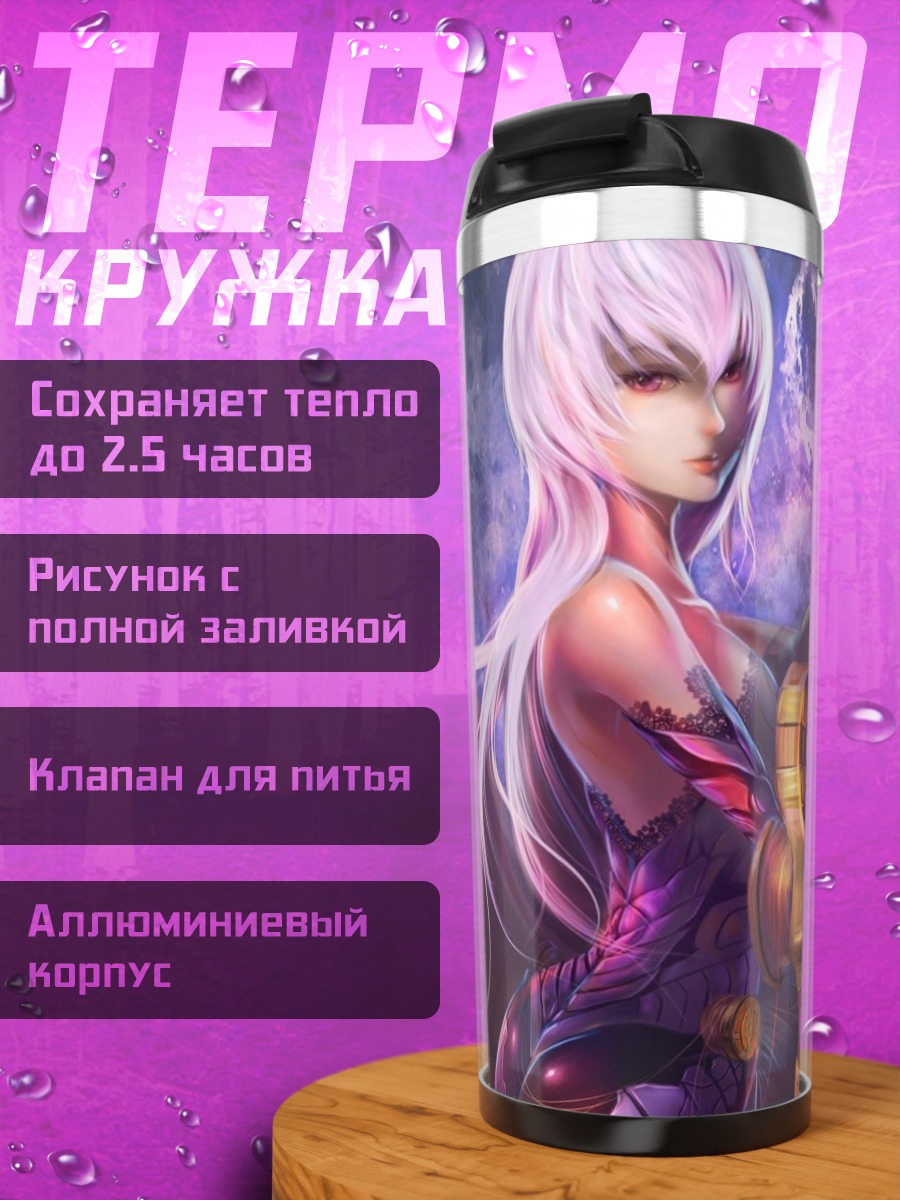 Термокружка Аниме воительница с молотом